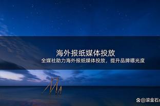 这次呢？国足征战亚洲杯全记录：2亚2季2殿，3次小组出局近4届2次