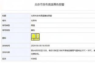 再硬点啊！阿德巴约17中6&罚球13中9 得到21分15板4助